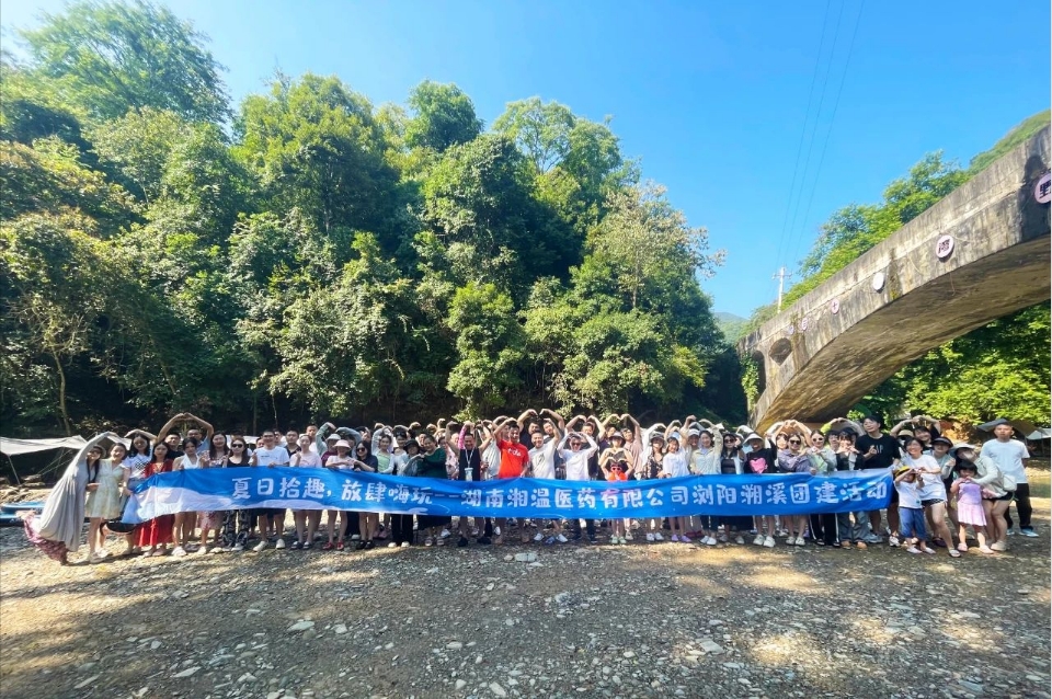 夏日拾趣，放肆嗨玩！不朽情缘官方网站集团旗下医药配送平台——不朽情缘官方网站医药溯溪团建行